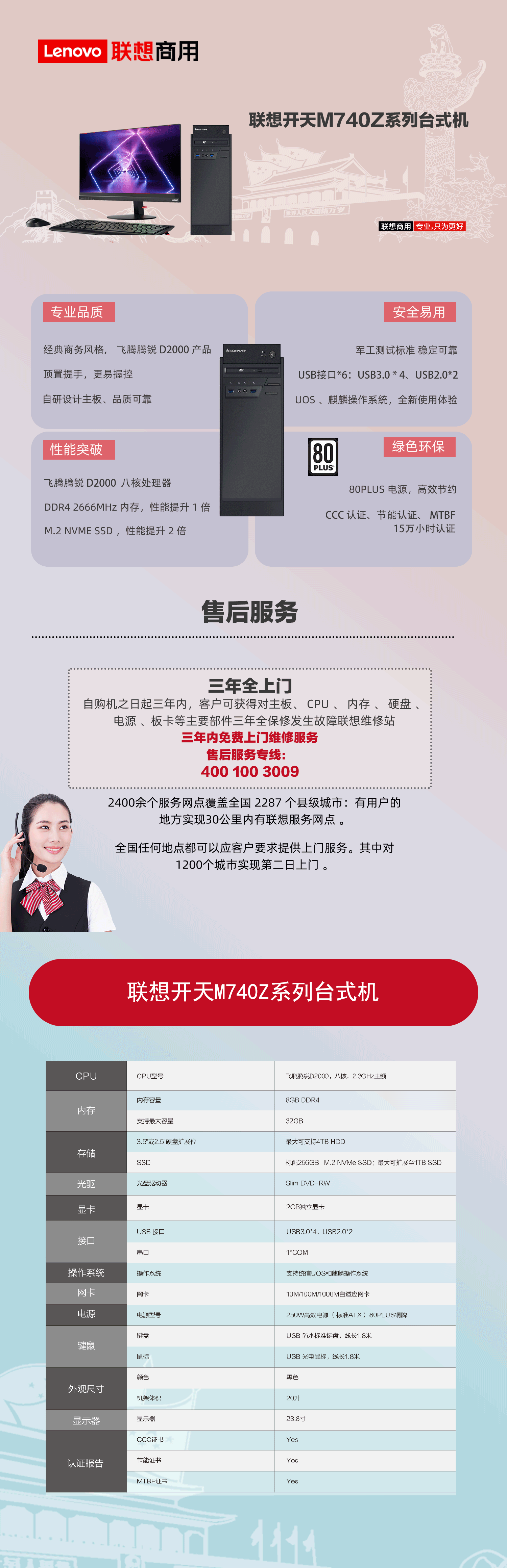M740Z详情图02（小于2MB).gif