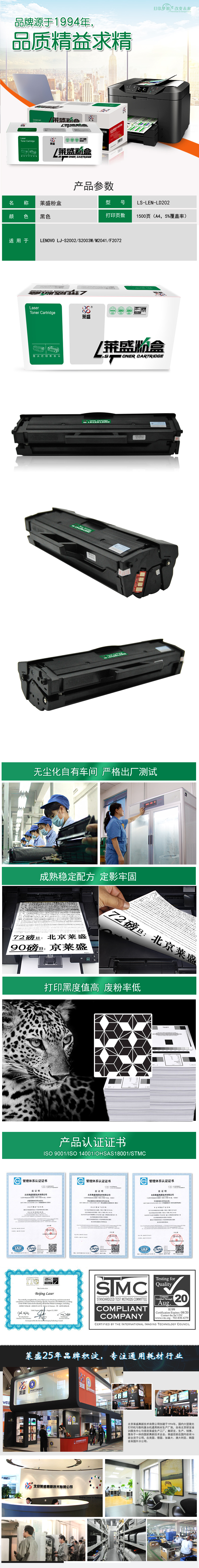 LS-LEN-LD202详情页.jpg