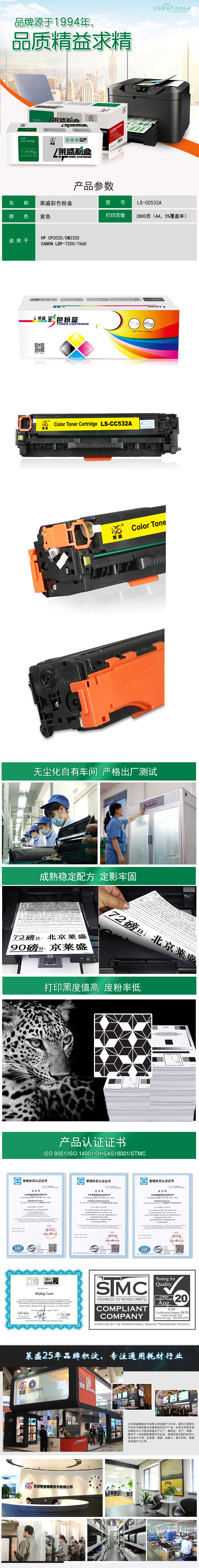 LS-CC532A详情页.jpg