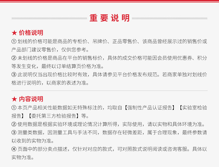 详情页底部加价签条子.jpg