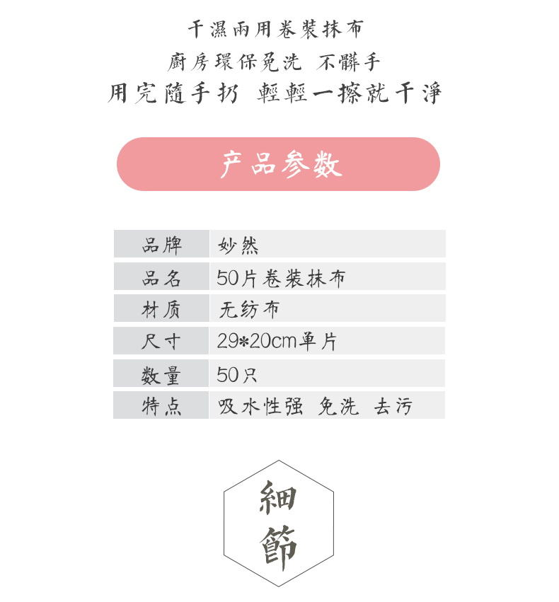 卷装抹布详情_02.jpg