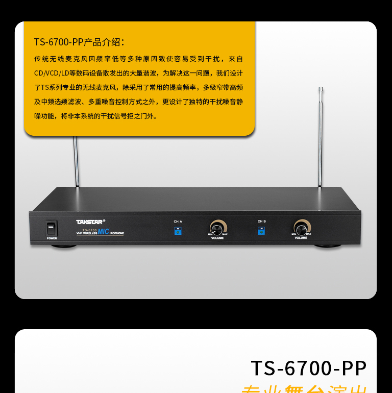 TS-6700-PP_04.jpg