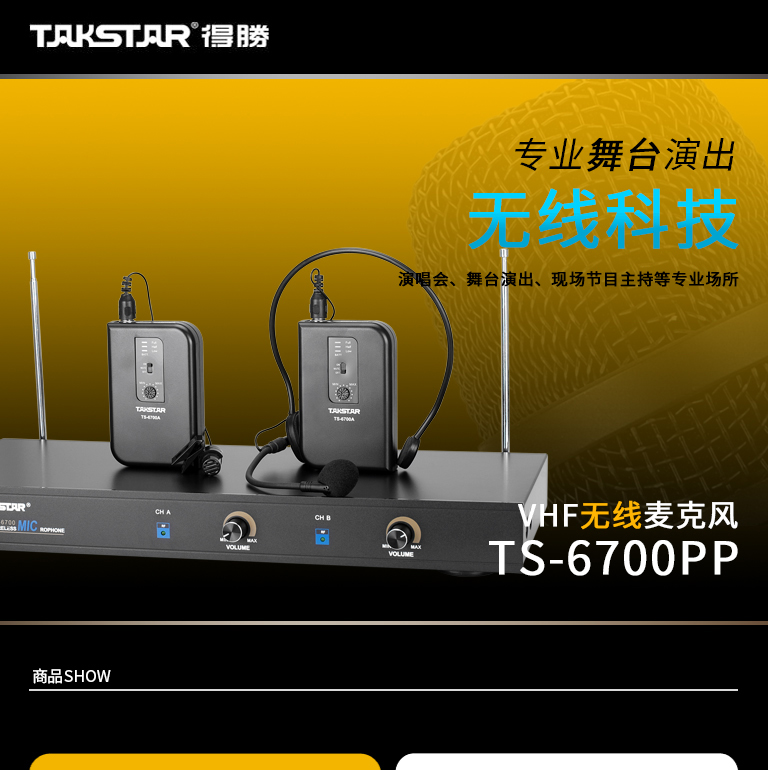TS-6700-PP_01.jpg