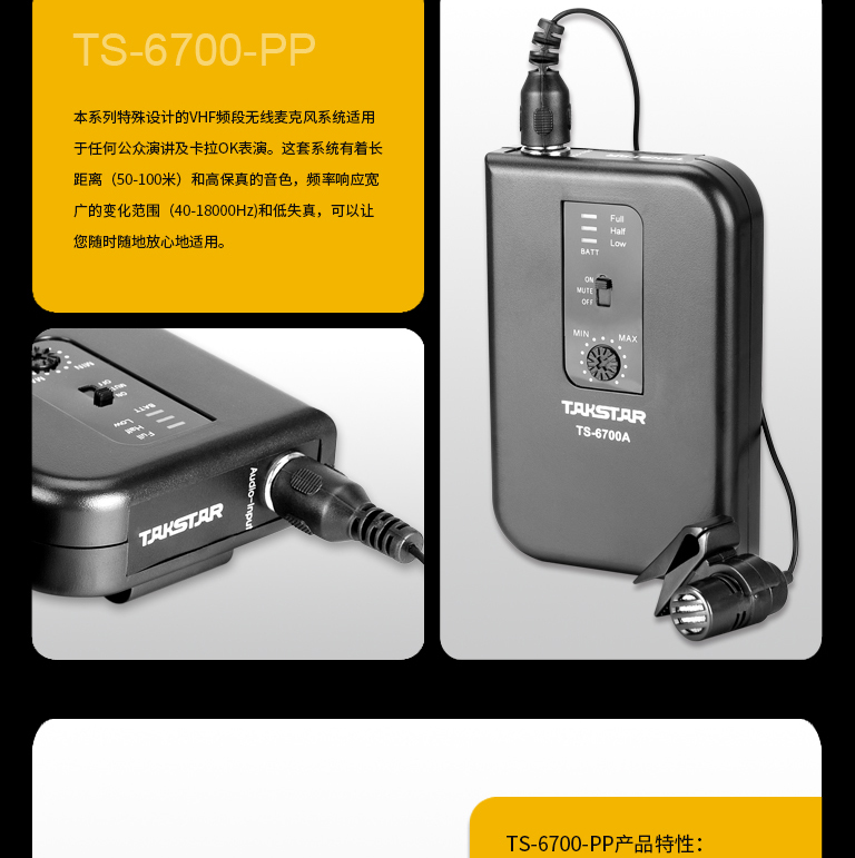 TS-6700-PP_02.jpg