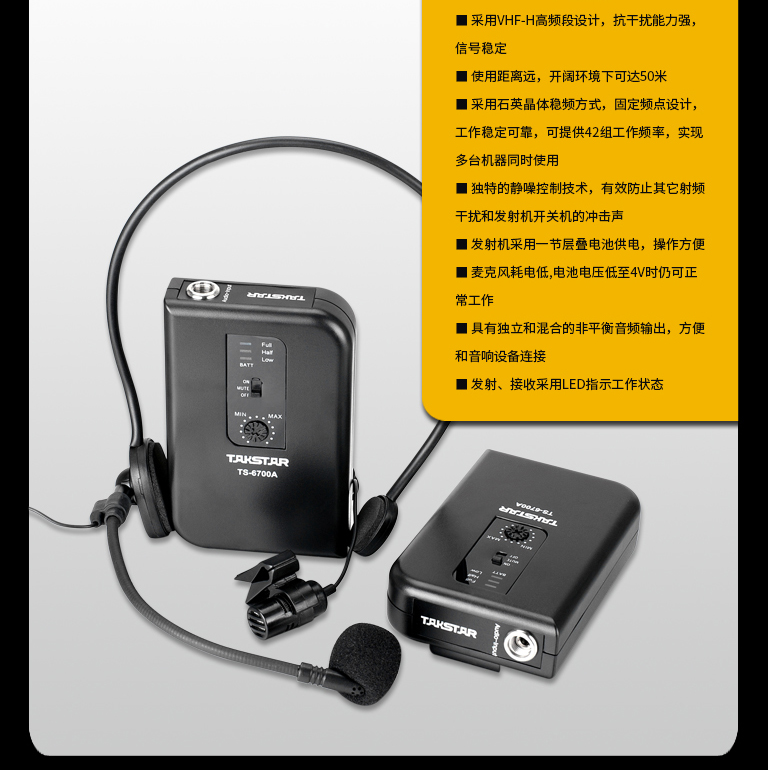 TS-6700-PP_03.jpg