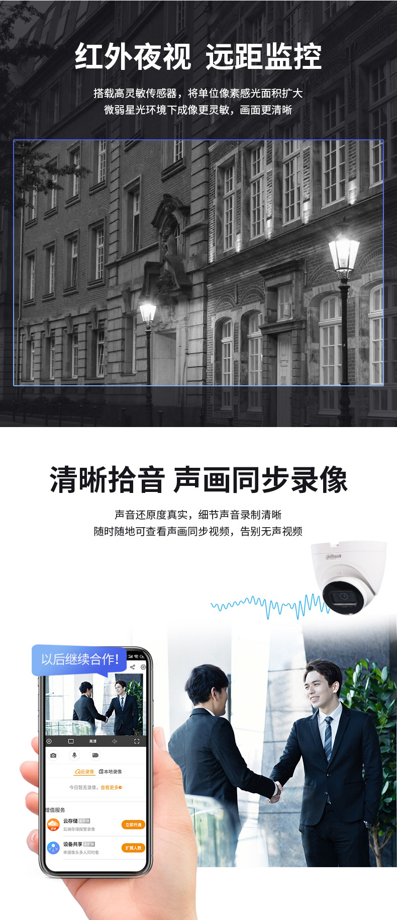 DH-IPC-HDW2633T-A--600万星光半球_04.jpg