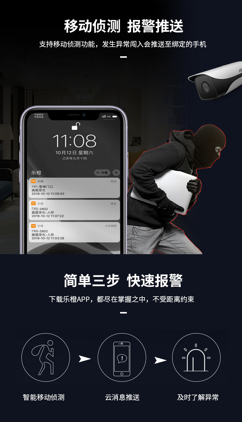 05移动侦测.jpg
