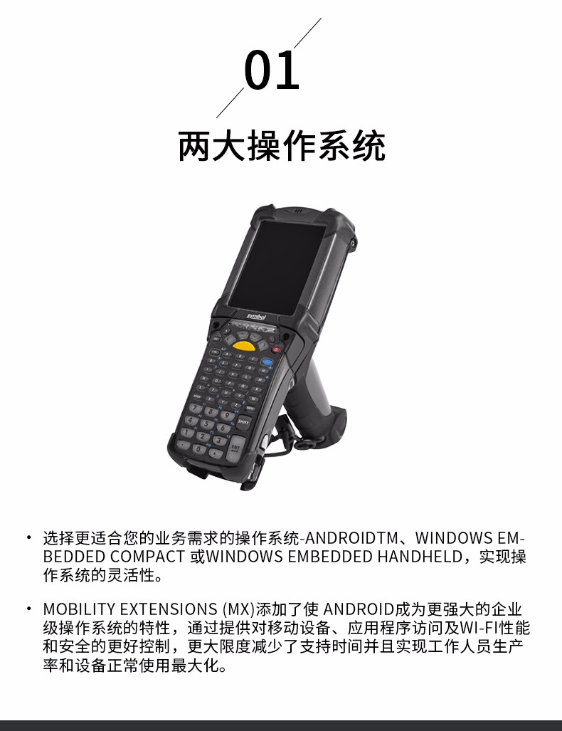 斑马(zebra)symbol系列mc32n0无线终端数据采集器手持