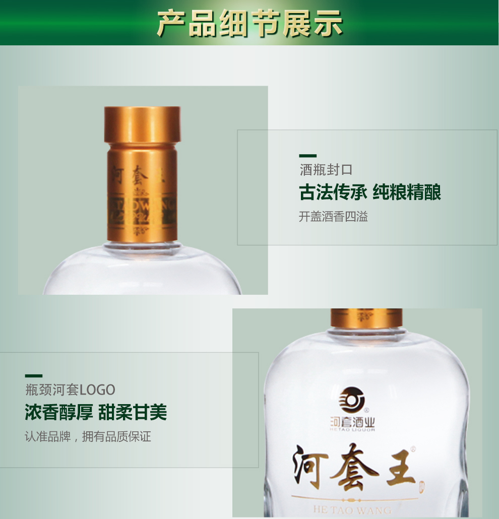 河套酒业集团 河套王42度 内蒙古浓香型白酒 礼宾品鉴 500ml*4瓶整箱