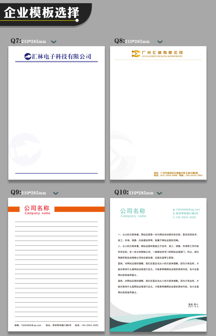 信纸定制印logo稿纸a4机关学校企业公司抬头纸信笺便签本定做印刷2000