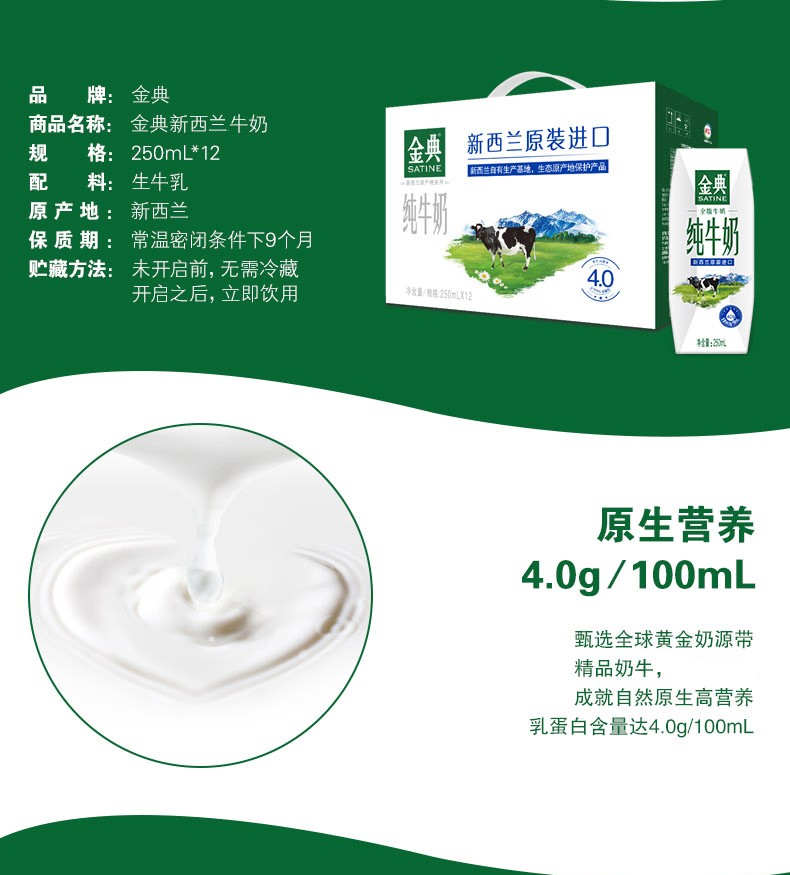 伊利 金典娟姗纯牛奶250ml*12盒/箱(礼盒装)