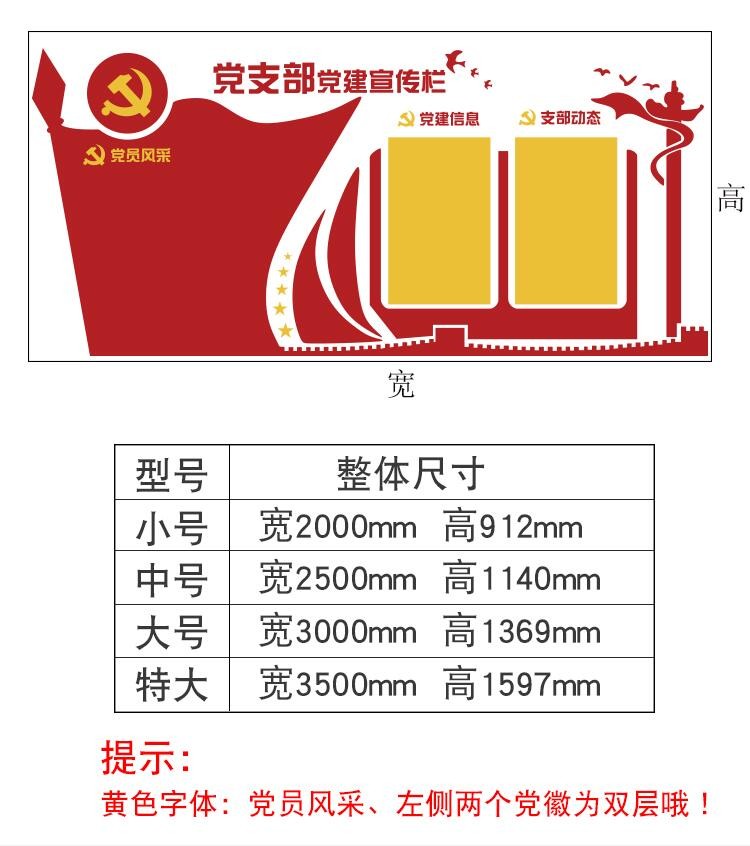 党建宣传栏文化墙党支部照片墙贴党员风采活动中心室.